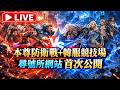 硬是要學 首頁 default