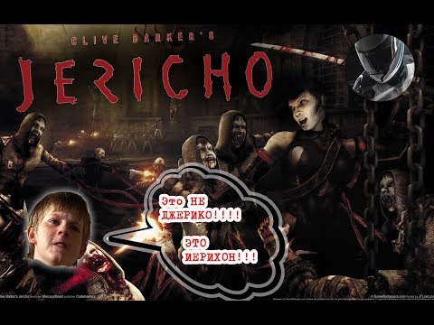 Clive Barker's JERICHO - Достойное Мясо На Ретро Полке?