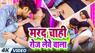 Download lagu भोजपुरी का सबसे खतरनाक गाना | मरद चाही रोज लेवे वाला | #Rasili | Bhojpuri Gana 2026 mp3