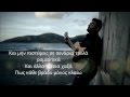 Pantelis Pantelidis - Lioma Se Gremo (Official ...