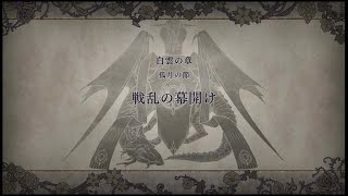 【FIRE EMBLEM】二周目ハードで味方全員生存を目指す#51【風花雪月】