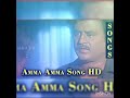 AMMA AMMA SONG