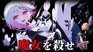 13人の少女に紛れる「殺人犯の魔女」を処刑するデスゲーム｜魔法少女ノ魔女裁判 #真エンド【Switch版】