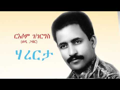 Russom G/giorgis Harerta  Old Eritrean Music