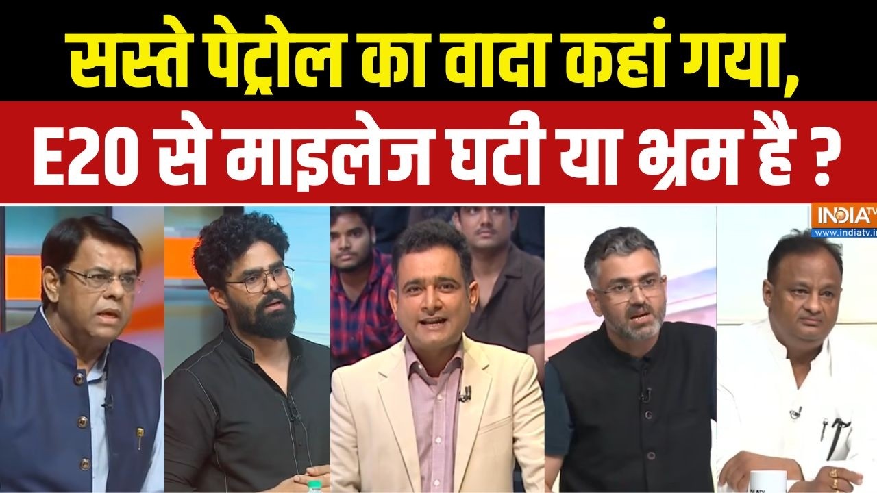 E-20 Petrol Controversy : पेट्रोल NOT प्योर एथेनॉल मिलेगा SURE ? Ethanol | Fuel | India TV