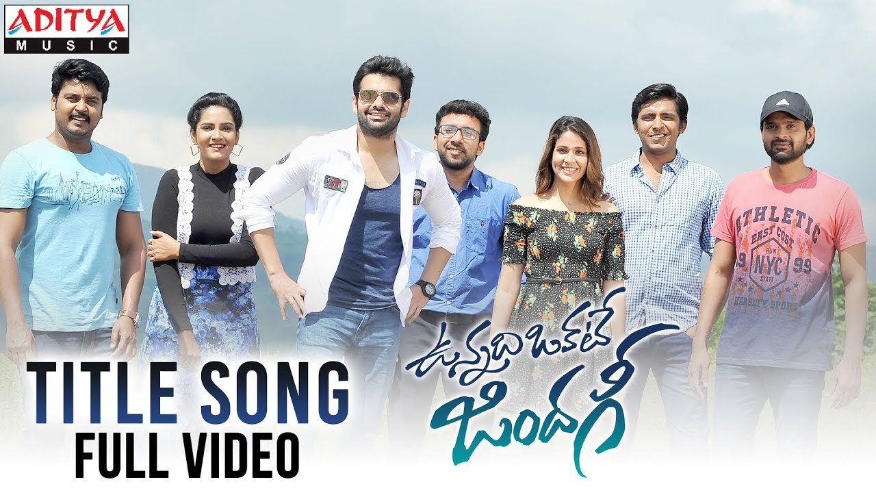 Vunnadi Okate Zindagi Title Lyrics  | Vunnadhi Okate Zindagi | Anupama, Lavanya, Ram Pothineni | Sagar | Devi Sri Prasad
