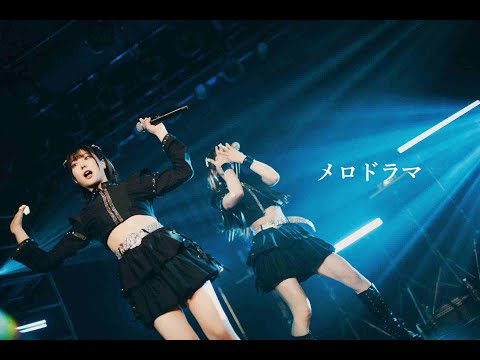 Ringwanderung LIVE "メロドラマ" 2025.01.25