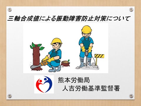 振動 (職業病) - 定義