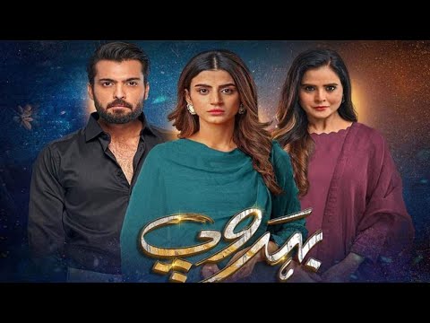 Behroop Episode 36 Teaser | Zubab Rana | Asad Siddiqui