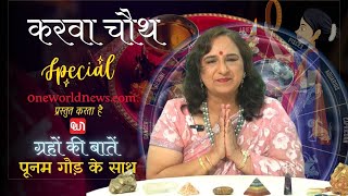 कैसा रहेगा आपका का दिन, क्या कहता है आज आपका भाग्य?