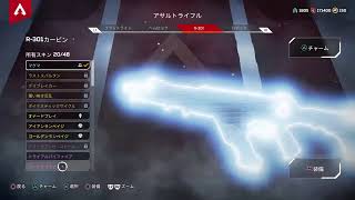 Apex legends