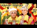 Thayyatha HD Video Song தையதா தையதா Thiruttu Payale Jeevan Sonia Agarwal Bharath