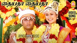 Download lagu Thayyatha - HD Video Song | தையதா தையதா | Thiruttu Payale | Jeevan | Sonia Agarwal | Bharathwaj mp3