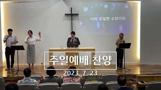 J-Flow 찬양팀