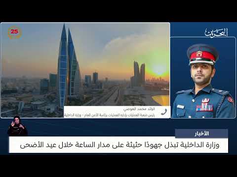 الأخبار مداخلة هاتفية مع الرائد محمد العوضي رئيس شعبة العمليات بإدارة العمليات برئاسة الأمن العام