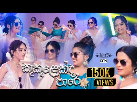 JINALEE & RANUKA | WEDDING SURPRISE DANCE | 2022