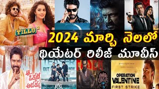 2024 March Month theatre release upcoming Telugu m