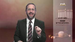 ההסכמים הקואליציונים שלא גילו לכם עם הרב משה לנדאו