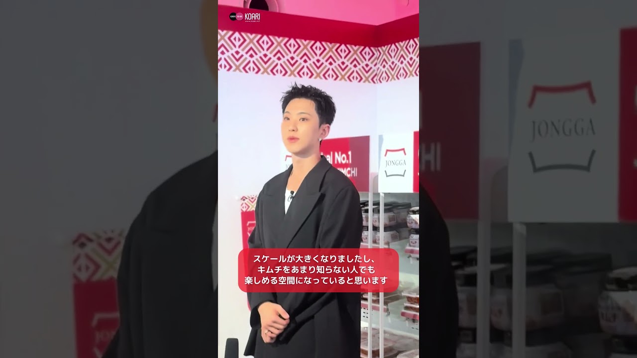 【イベント取材🎤】~Part②~SEVENTEEN💎HOSHI🐯宗家キムチPOP-インタビュー✨