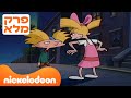 היי ארנולד עונה 1 פרק 1 המלא ️ ניקלודיאון
