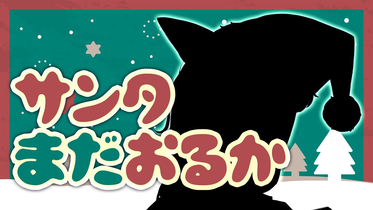 【歌枠】いつだってクリスマスがいい～🎄サンタおるよ～🎅✋【尾丸ポルカ/ホロライブ】