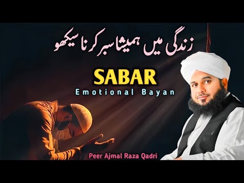 Sabar Karna Sikho||Emotional Bayan Peer Ajmal Raza Qadri