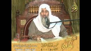 تفسير سورة الطور (1)  الايات 1إلى 20 لفضيلة الشيخ مصطفى العدوي