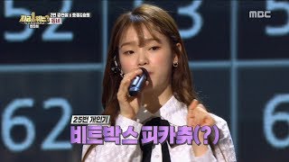 [HOT] Seung hee doing her best, 다시 쓰는 차트쇼 지금 1위는? 20190426