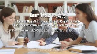 Neuro Focus™