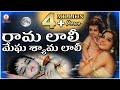 Rama Laali Megha Shyama Lali In Telugu Lyrics II రామా లాలీ మేఘ శ్యామ