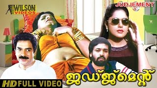 Judgement Malayalam Full Movie  Devan  Lalithasree