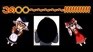 【世界で三番目に短いゆっくり茶番】3秒で何ができる!!○○さんだぞ！