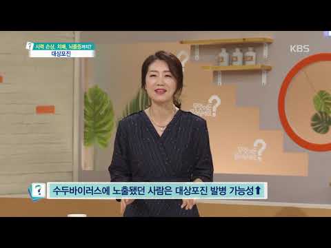 「수두 [水痘]」의 한국수어 표현