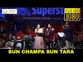 Sun Champa Sun Tara  सुन चंपा सुन तारा Aadvita Multimedia