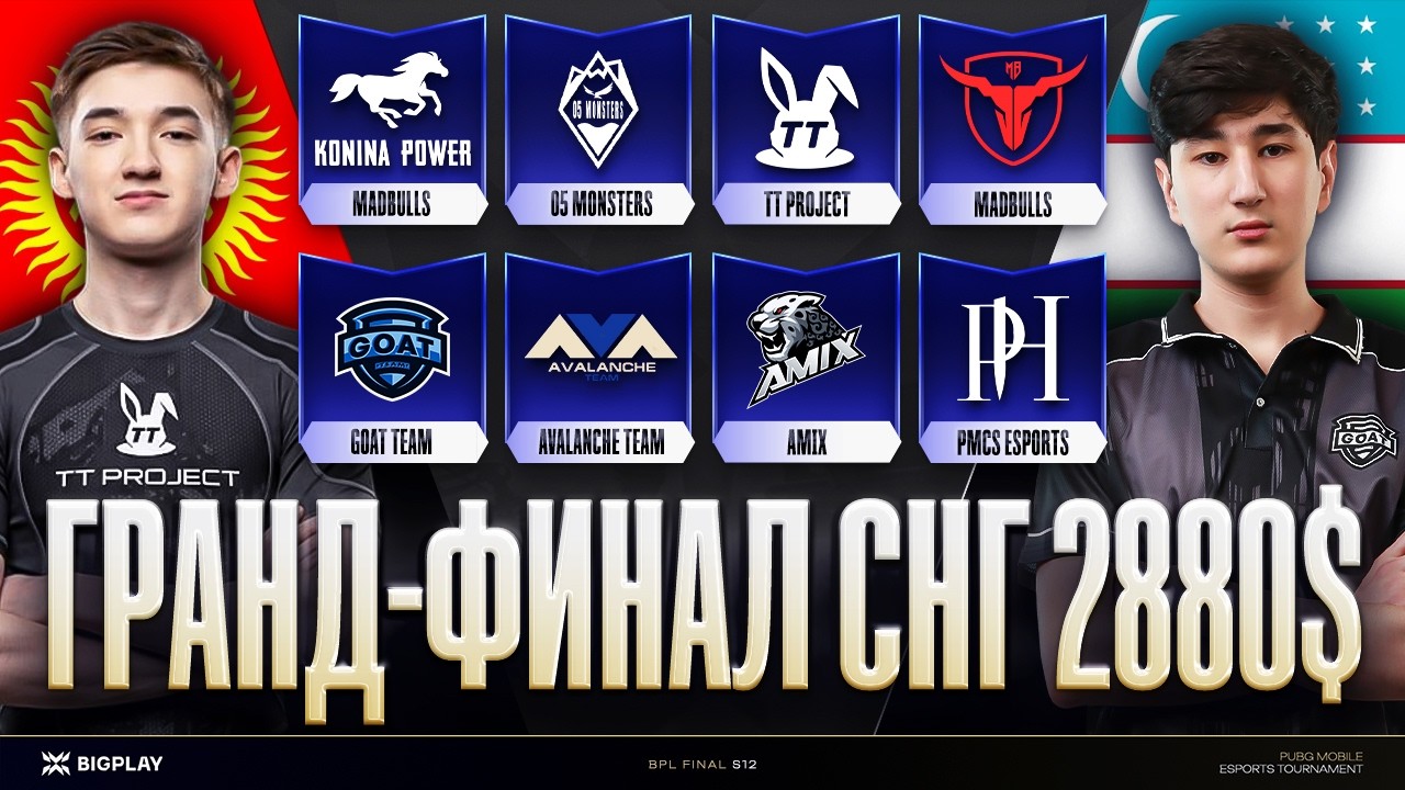 ГРАНД-ФИНАЛ BPL s12! БОЙ ЗА ЧАСТЬ $2800! GOAT, MADBULLS, TT, KP, AVALANCHE! ТУРНИР PUBG MOBILE!