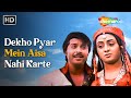 Dekho Pyar Mein Aisa Nahin Karte Hotel 1981 Rakesh Roshan Amit Kumar Alka Yagnik