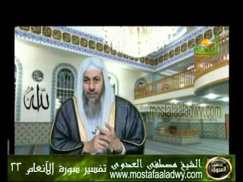  تفسير سورة الآنعام 22 