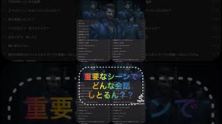 どんなシーンでどんな会話しとるんだ！！！#ff #ff16 #ファイナルファンタジー #ファイナルファンタジー16 #ゲーム実況 #ゲーム実況者 #ニコ生