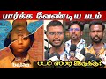 Balan The Boy Tamil Public Review Balan The Boy Movie Review Chidambaram Sushin Shyam