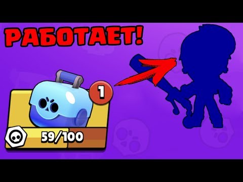 ВЫБИЛ БИБИ С 1 СУНДУКА BRAWL STARS?