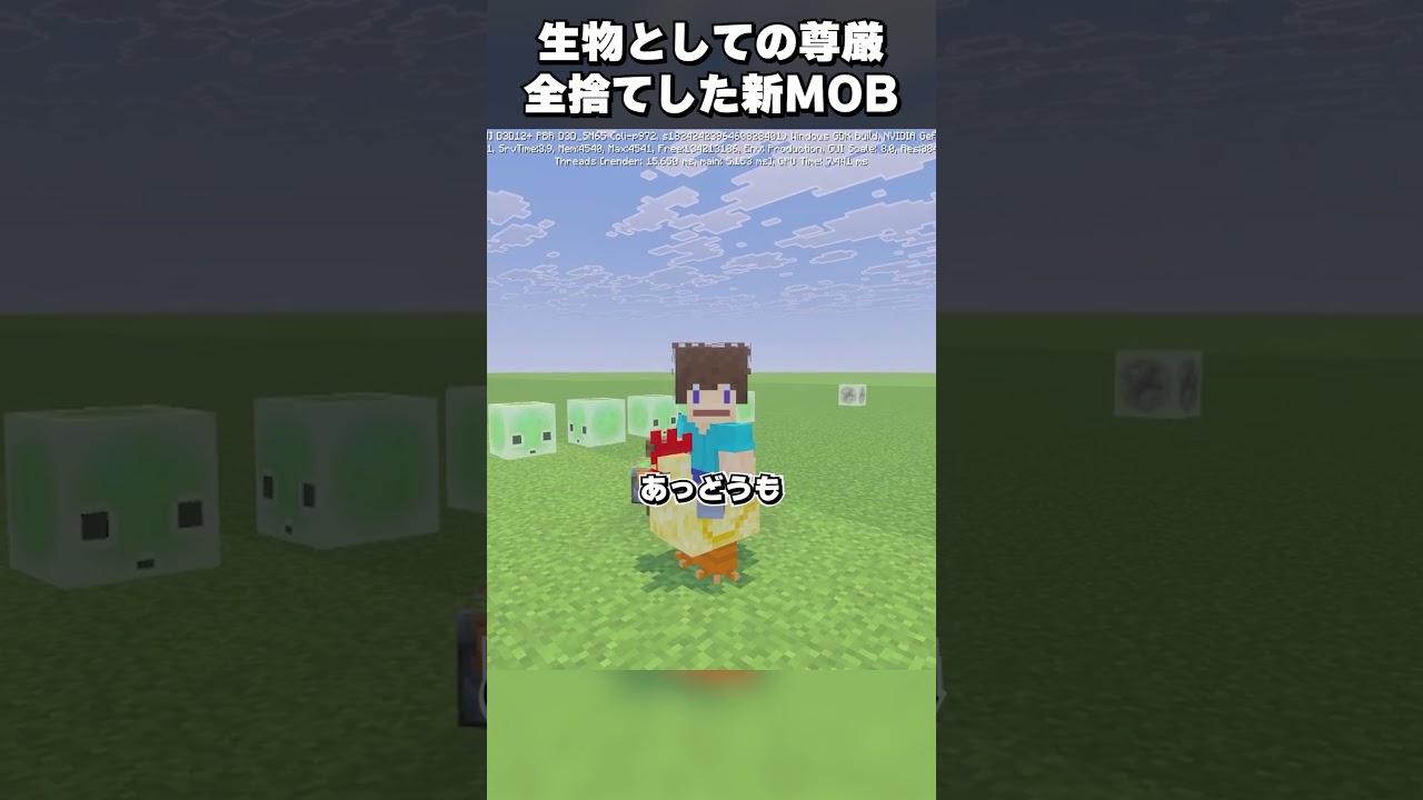 人の業が生み出した悲しきモンスターサルファーキューブ【マイクラ】