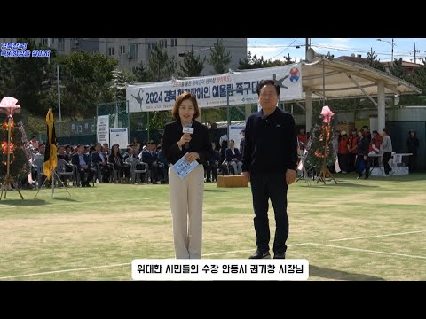경북장복! 복지현장을 찾아서(청각장애인어울림족구대회)