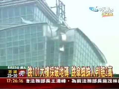 跳101大樓採破地磚 跳傘蜘蛛人判賠2萬