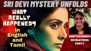 Sri Devi mystery case revelation by Deepti R Pinniti | English and Tamil | Part 1 | Bachant Kaur video