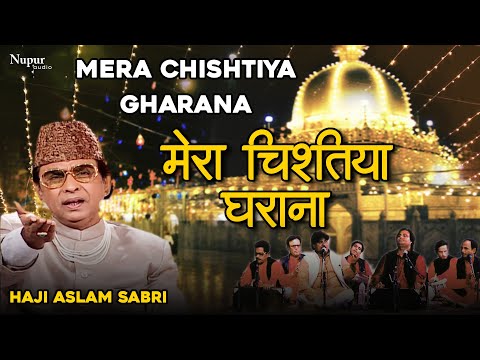 Mera Chishtiya Gharana | Haji Aslam Sabri | New Qawwali | Islamic Qawwali #NupurIslamic