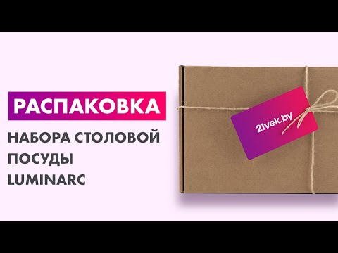 Миниатюра изображения товара Набор столовой посуды Luminarc Jive Q1679 (46пр)