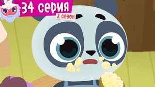 Дракоша Тоша - Маленький большой