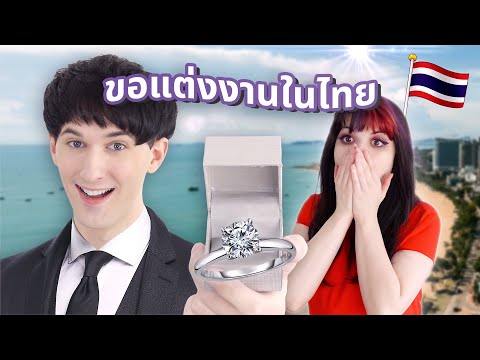 (ซับไทย) วางแผนขอแฟนแต่งงานที่ไทย! ไปเจอ BOTCASH แต่งเพลงให้บิลกิ้น และซื้อกีตาร์ตัวใหม่เซอร์ไพรส์?!