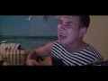 Андрей Леницкий - Дышу тобой (cover by Alexander R.) 