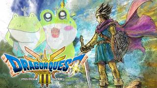オーブどこにあんねん...【ドラゴンクエストⅢ】★8